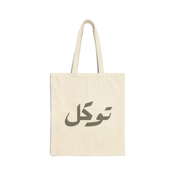 توكل Tote Bag | Arabic Calligraphy, Minimal Faith Design