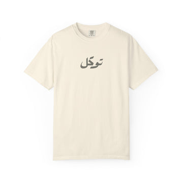 Tawakkul Script T-shirt | Arabic Calligraphy Tee