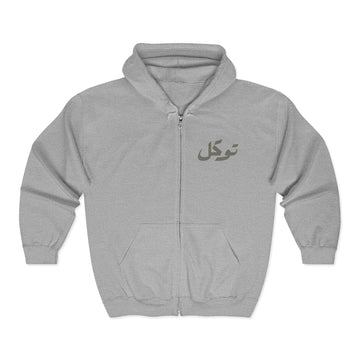 Tawakkul Arabic Script Zip Hoodie | Tawakkul Full Zip Hooded Sweatshirt