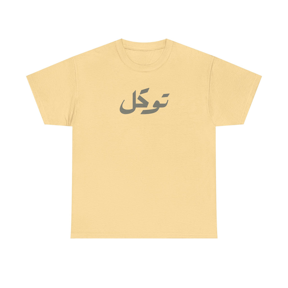 توكل Arabic Script Tee | Tawakkul Faith Calligraphy Shirt